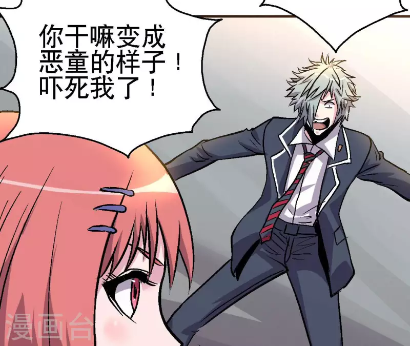 第73话 密谋(1/2)-第73话