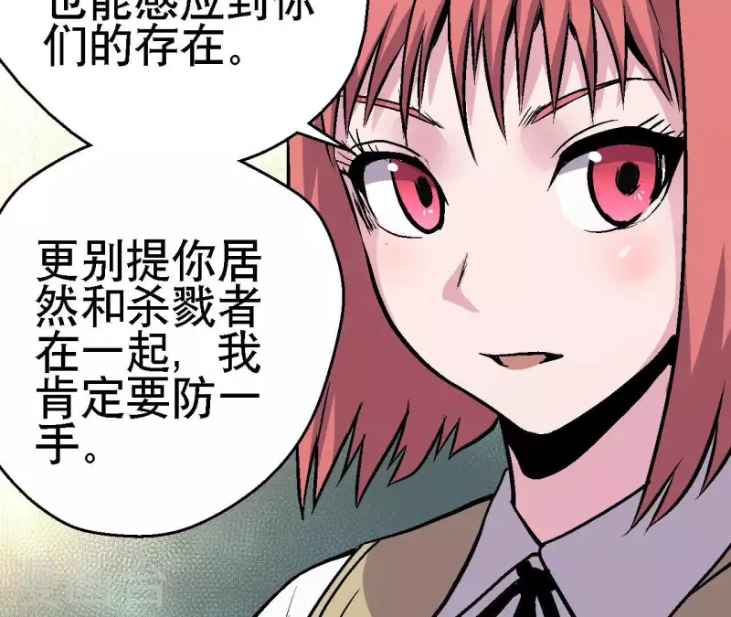 第73话 密谋(1/2)-第73话