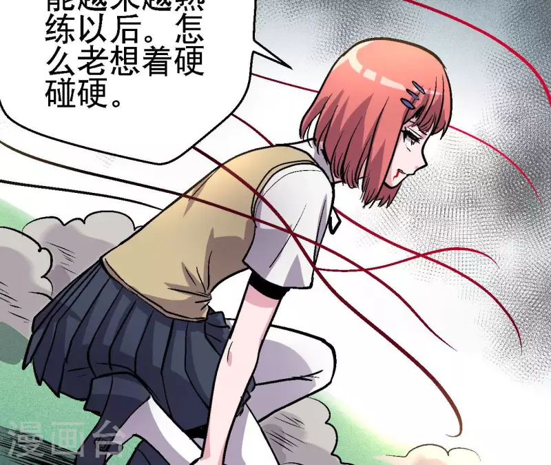 第75话 千丝幻影(1/2)-第75话