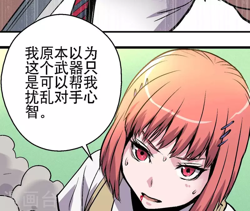 第75话 千丝幻影(1/2)-第75话