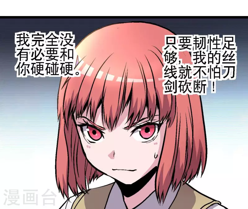 第75话 千丝幻影(1/2)-第75话