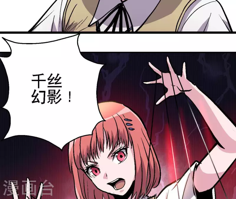 第75话 千丝幻影(1/2)-第75话