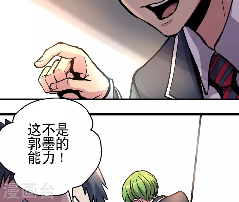 第75话 千丝幻影(1/2)-第75话