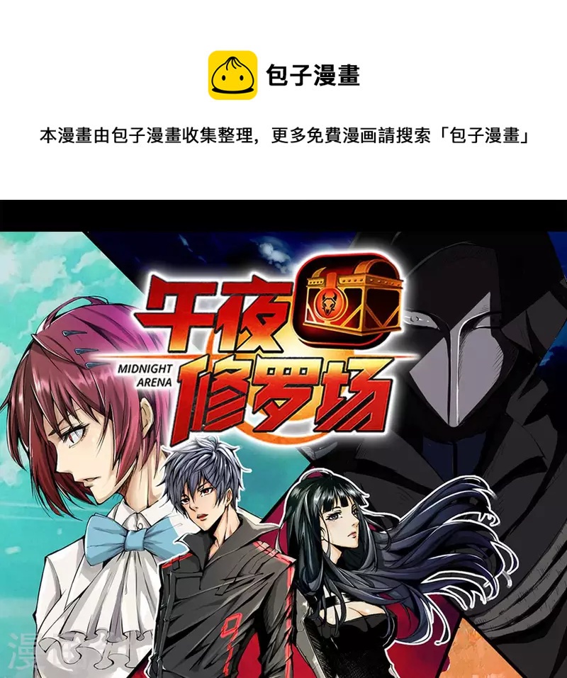 第77话 反常的二人(1/2)-第77话