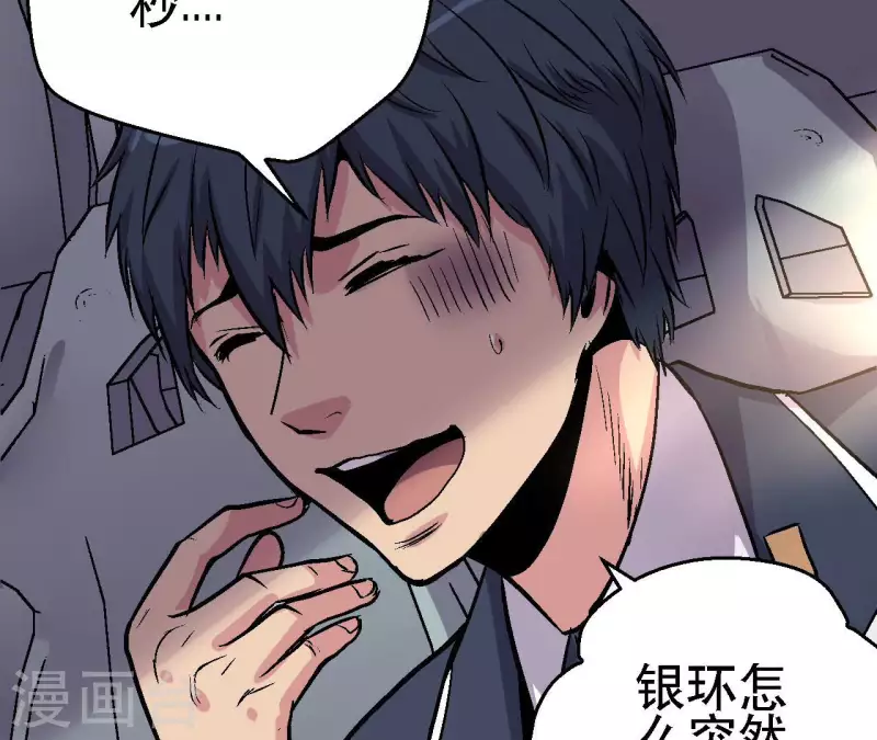 第77话 反常的二人(1/2)-第77话