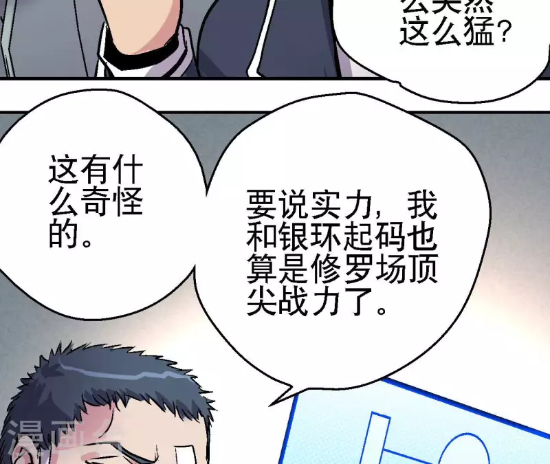 第77话 反常的二人(1/2)-第77话