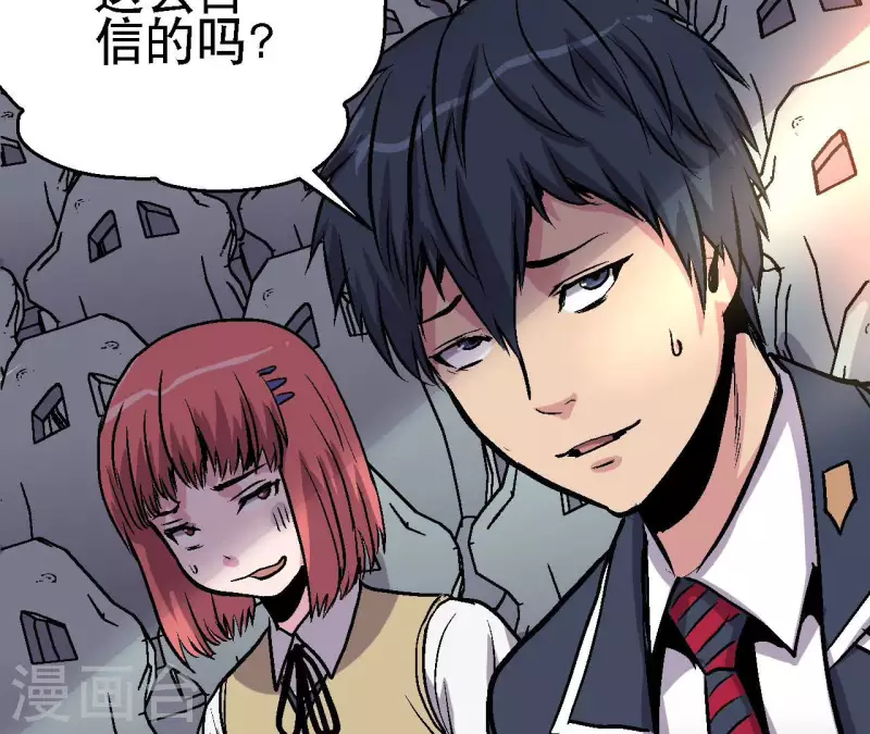 第77话 反常的二人(1/2)-第77话