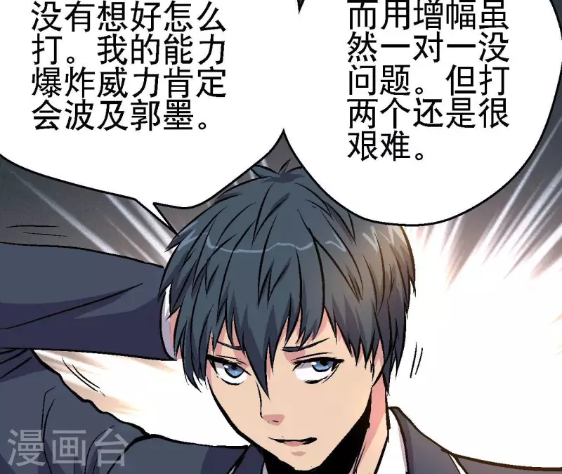 第77话 反常的二人(1/2)-第77话