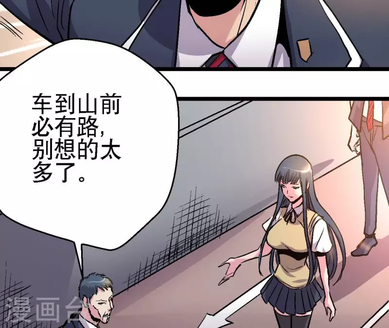 第77话 反常的二人(1/2)-第77话