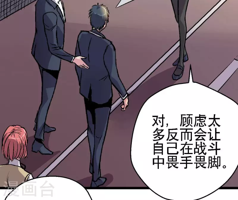 第77话 反常的二人(1/2)-第77话