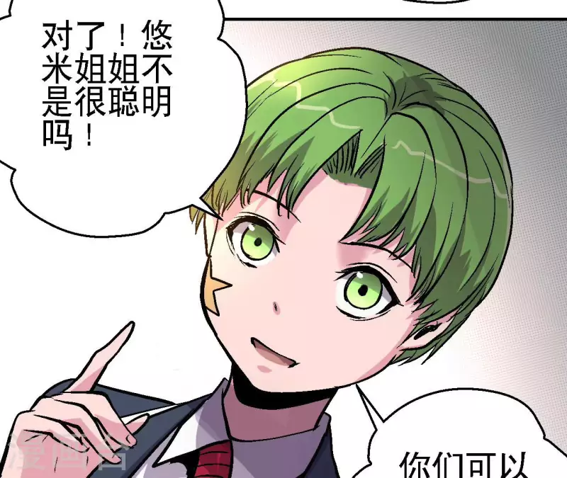 第77话 反常的二人(1/2)-第77话