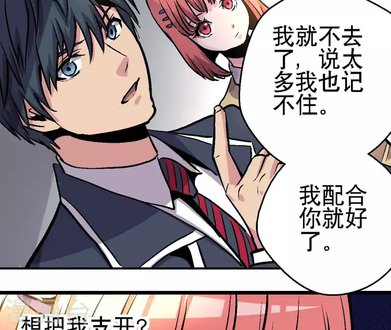 第77话 反常的二人(1/2)-第77话