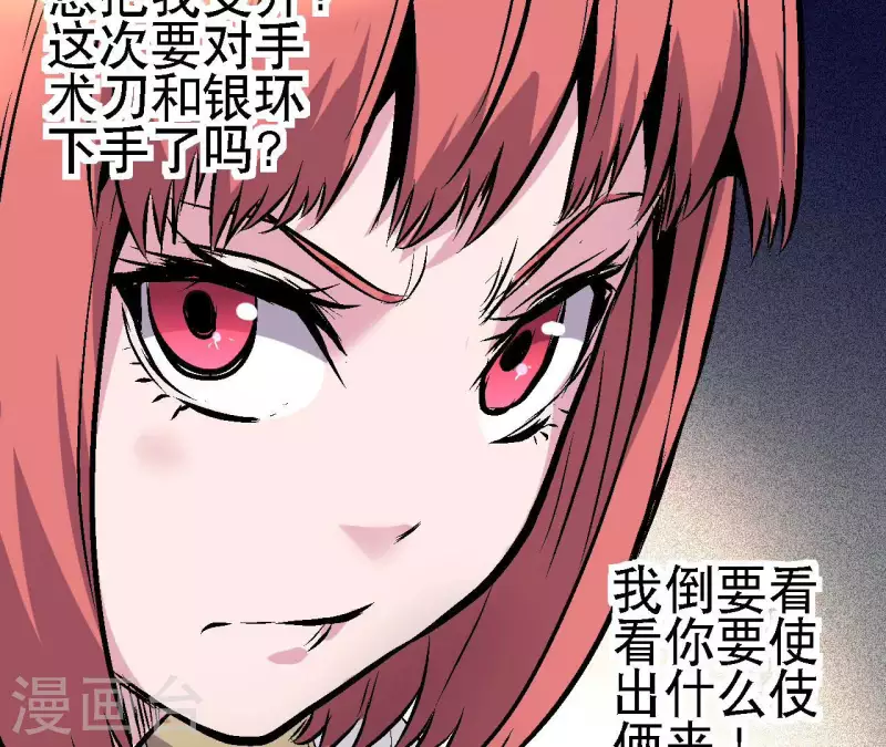 第77话 反常的二人(1/2)-第77话