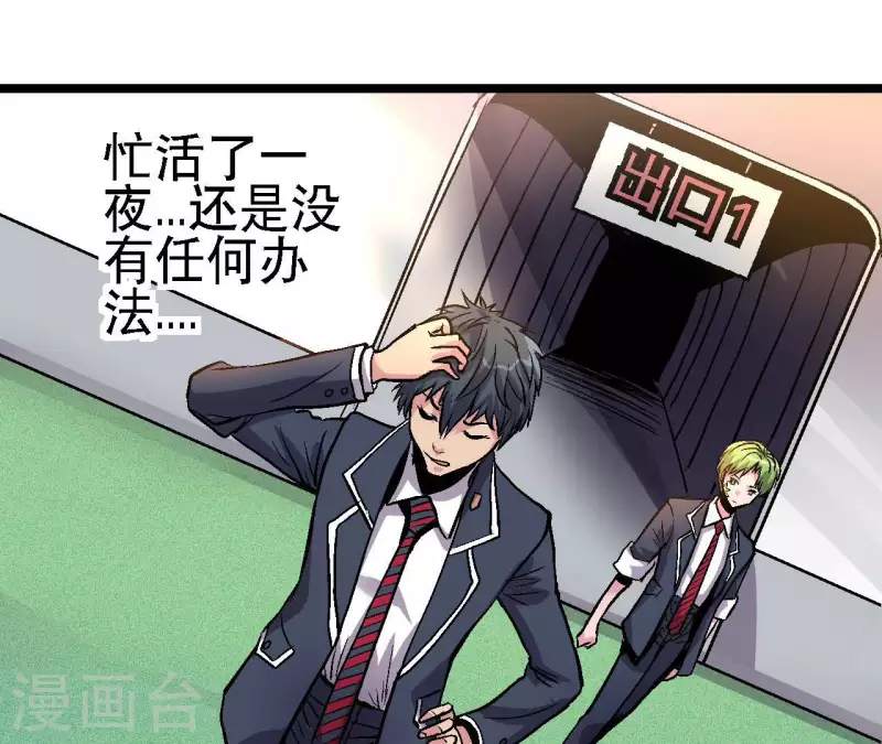 第77话 反常的二人(1/2)-第77话