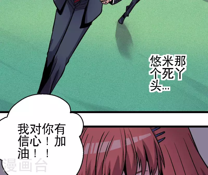 第77话 反常的二人(1/2)-第77话