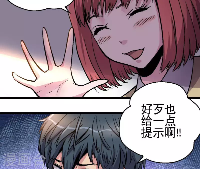 第77话 反常的二人(1/2)-第77话