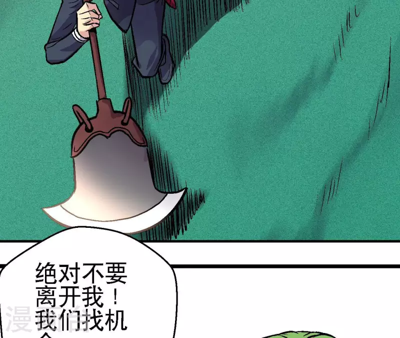 第77话 反常的二人(1/2)-第77话