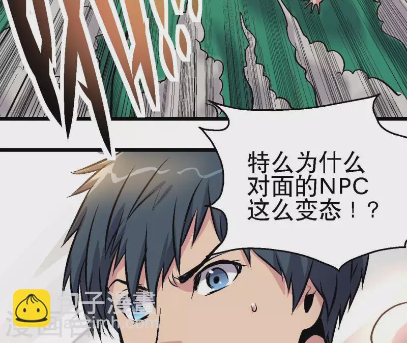 第77话 反常的二人(1/2)-第77话