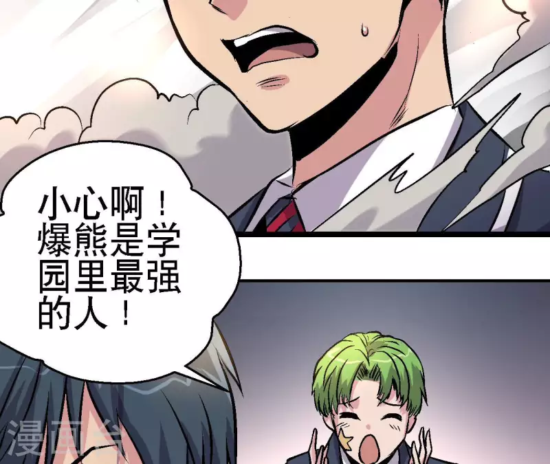 第77话 反常的二人(1/2)-第77话