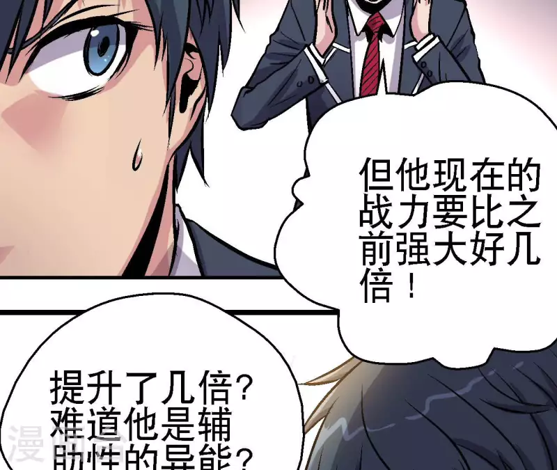 第77话 反常的二人(1/2)-第77话