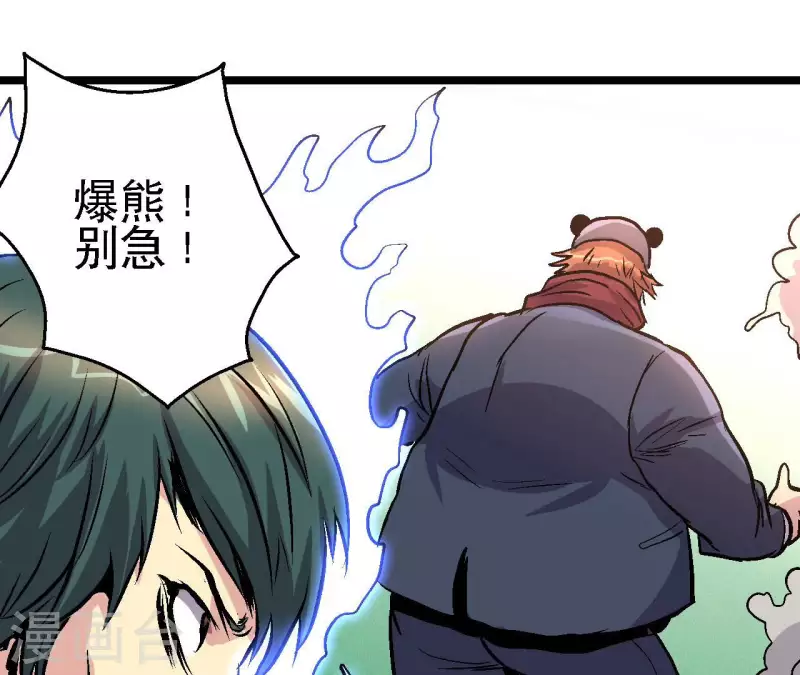 第77话 反常的二人(1/2)-第77话