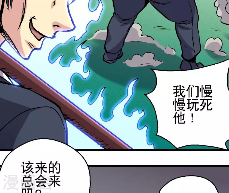 第77话 反常的二人(1/2)-第77话