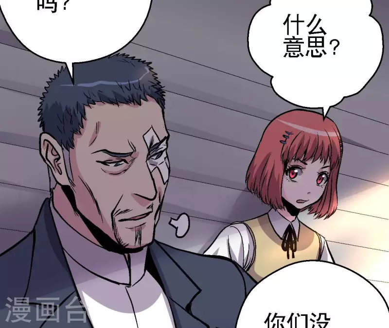 第77话 反常的二人(1/2)-第77话