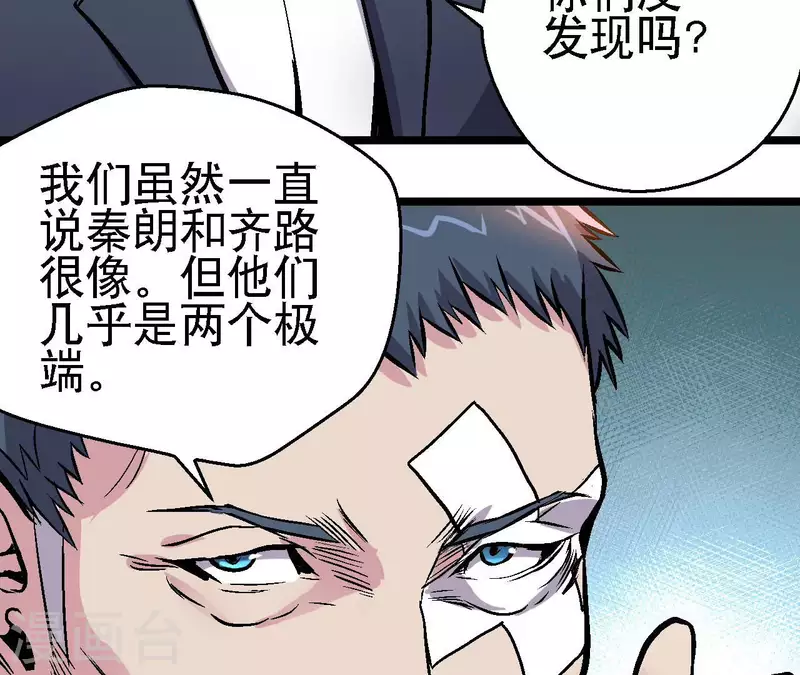 第77话 反常的二人(1/2)-第77话