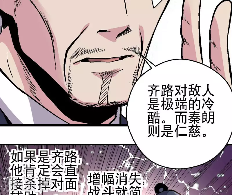 第77话 反常的二人(1/2)-第77话