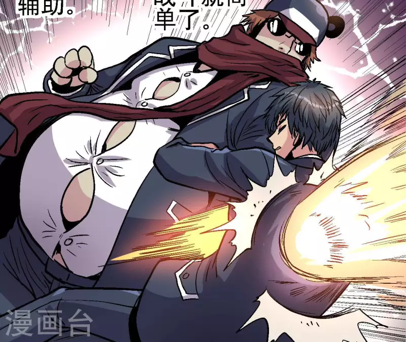 第77话 反常的二人(1/2)-第77话