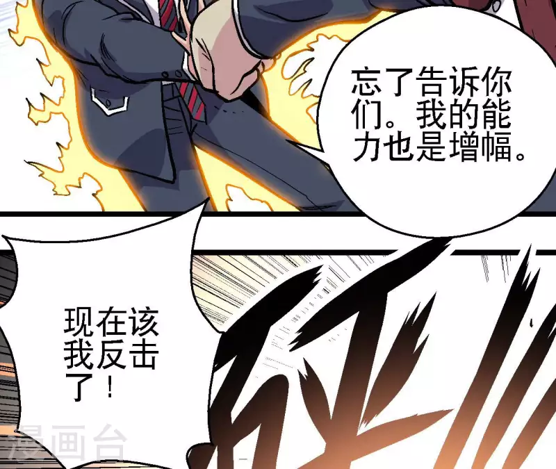 第79话 矛盾爆发(1/2)-第79话