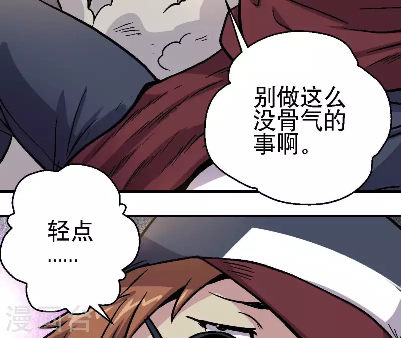 第79话 矛盾爆发(1/2)-第79话