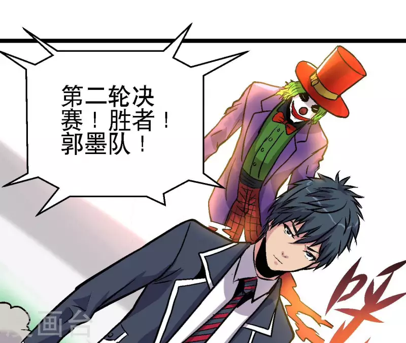 第79话 矛盾爆发(1/2)-第79话