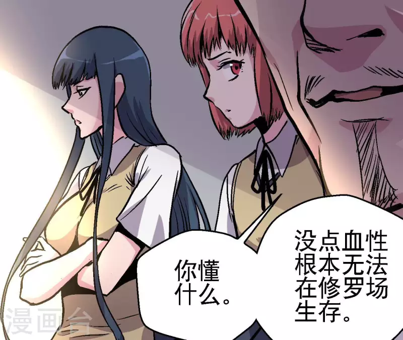 第79话 矛盾爆发(1/2)-第79话