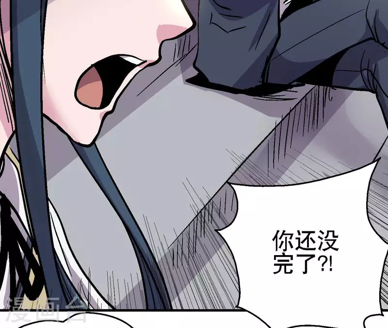 第79话 矛盾爆发(1/2)-第79话