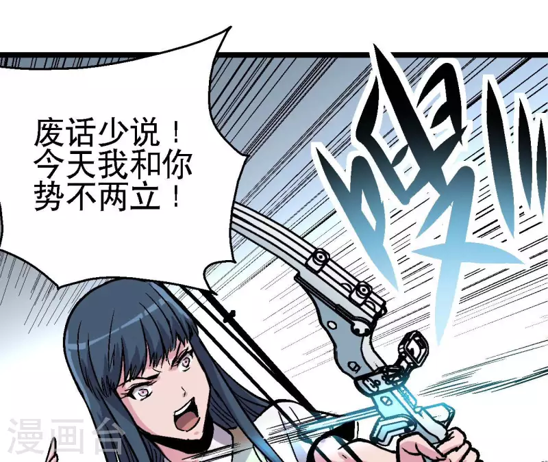 第79话 矛盾爆发(1/2)-第79话