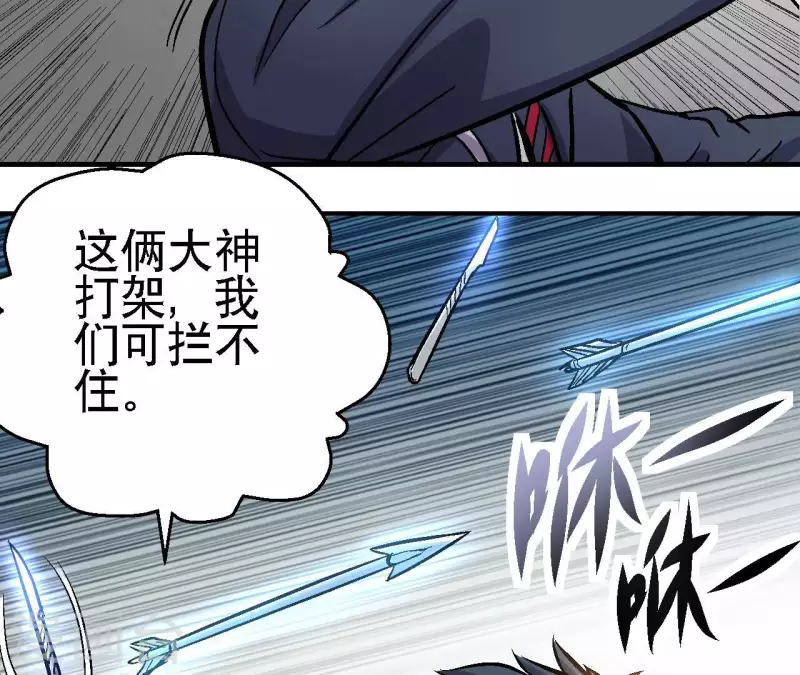 第79话 矛盾爆发(1/2)-第79话