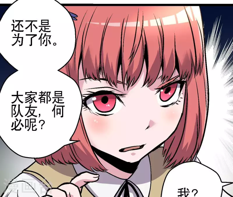 第79话 矛盾爆发(1/2)-第79话