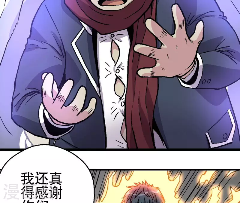 第79话 矛盾爆发(1/2)-第79话