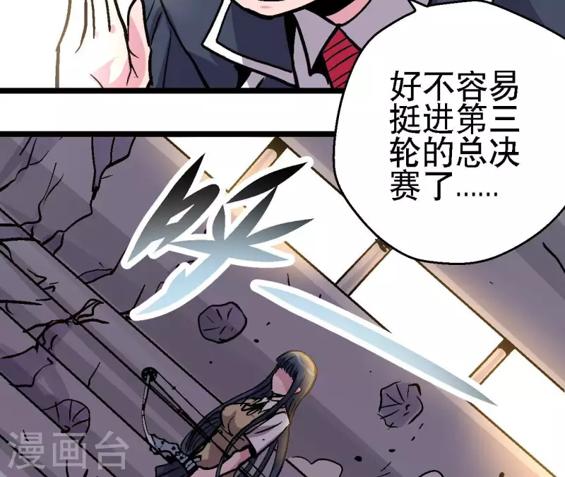 第79话 矛盾爆发(1/2)-第79话