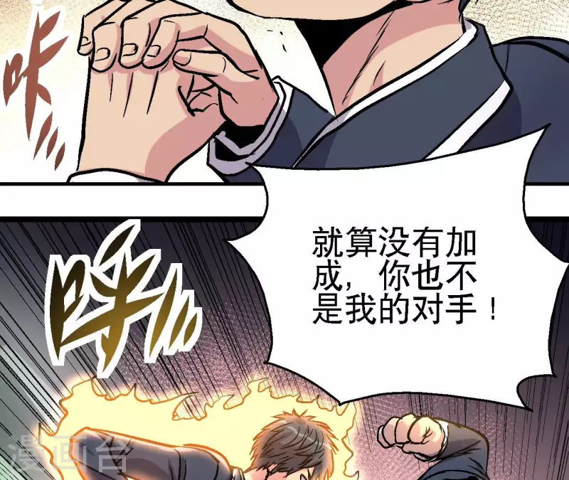 第79话 矛盾爆发(1/2)-第79话