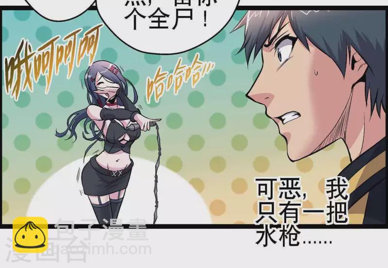 第9话 水枪VS雷电-第9话