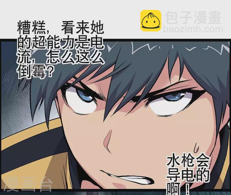 第9话 水枪VS雷电-第9话