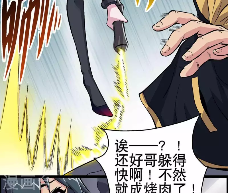 第9话 水枪VS雷电-第9话