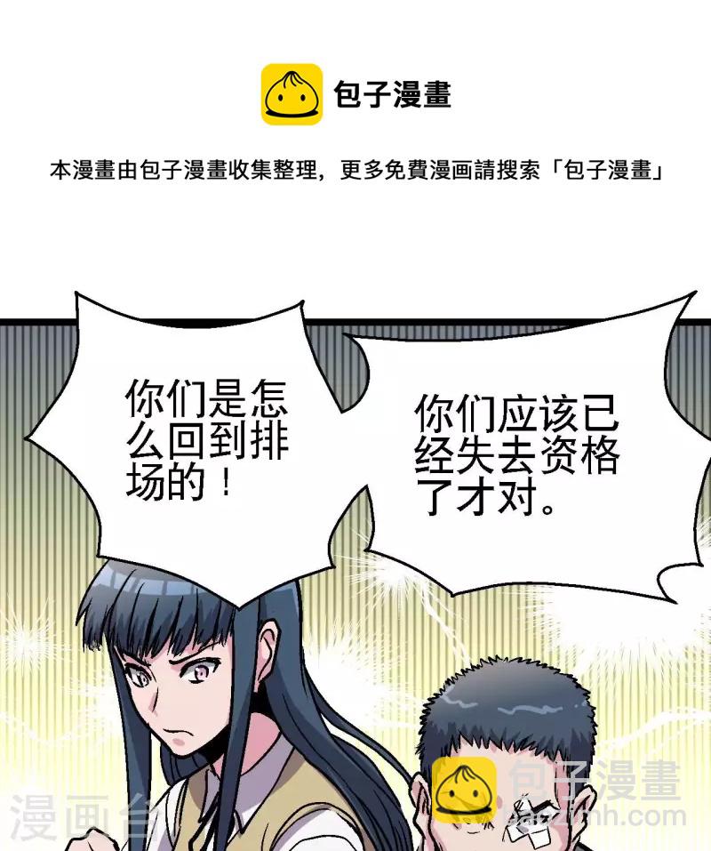 第81话 再战(1/2)-第81话