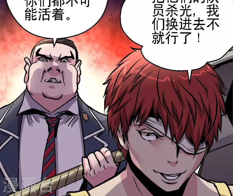 第81话 再战(1/2)-第81话