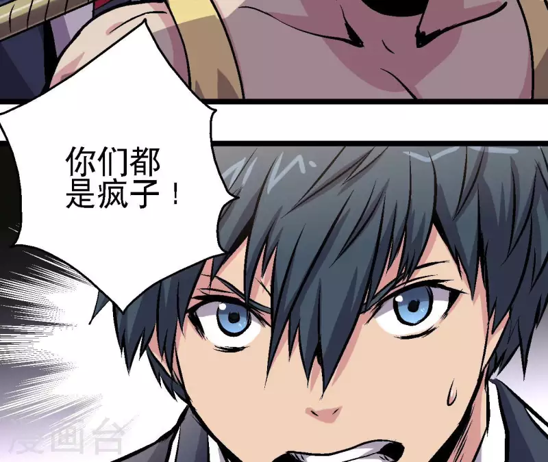 第81话 再战(1/2)-第81话