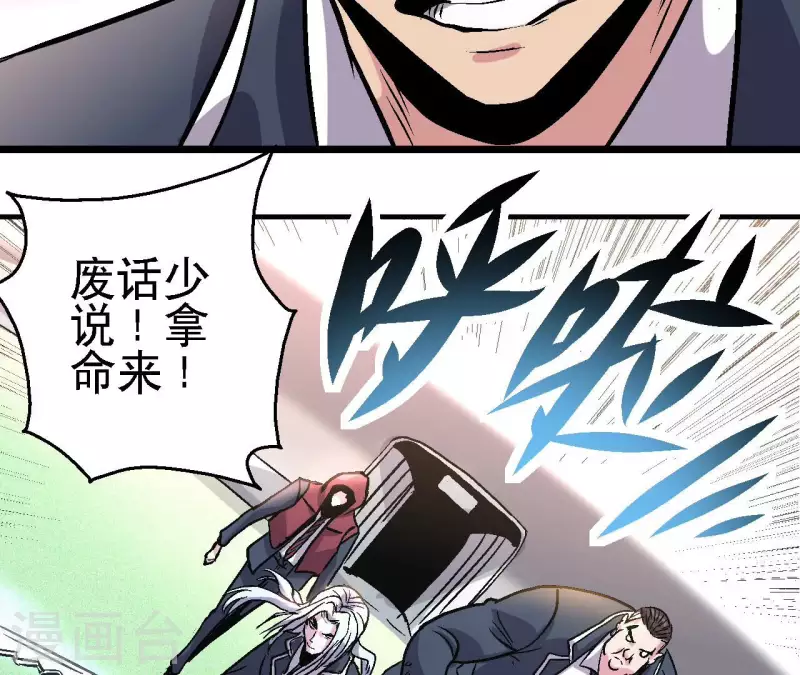 第81话 再战(1/2)-第81话