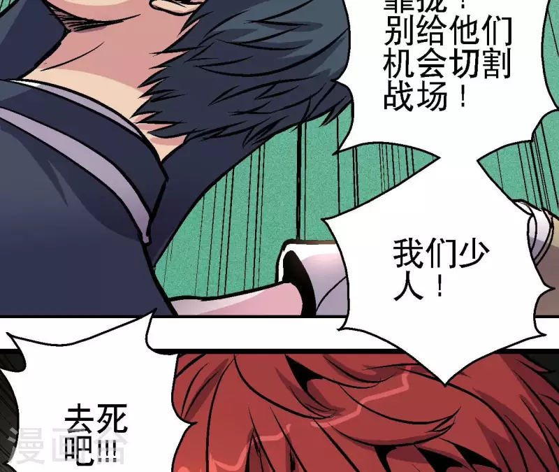 第81话 再战(1/2)-第81话