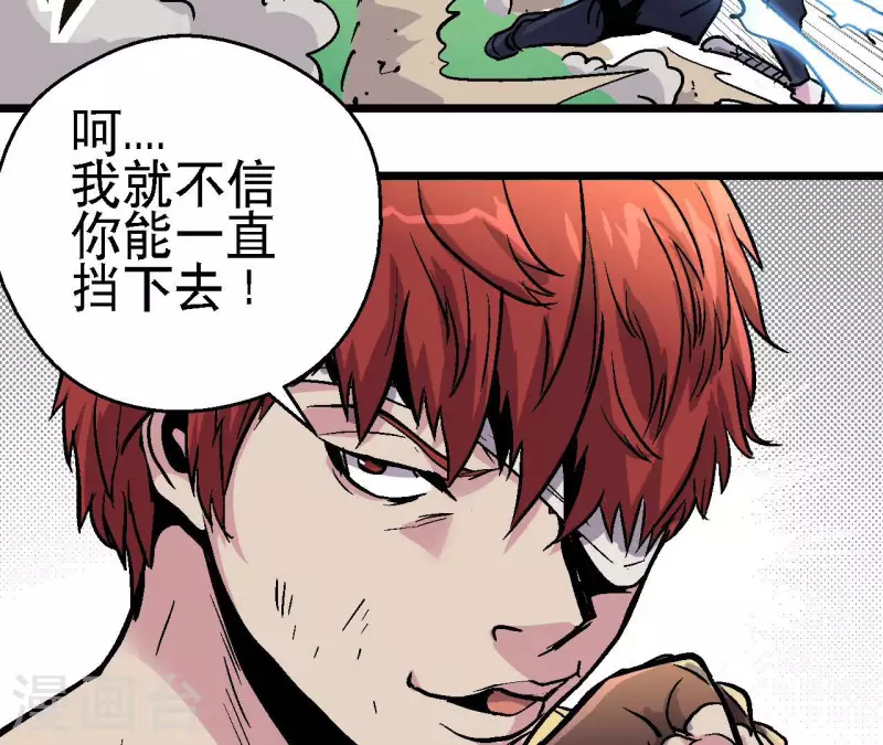 第81话 再战(1/2)-第81话